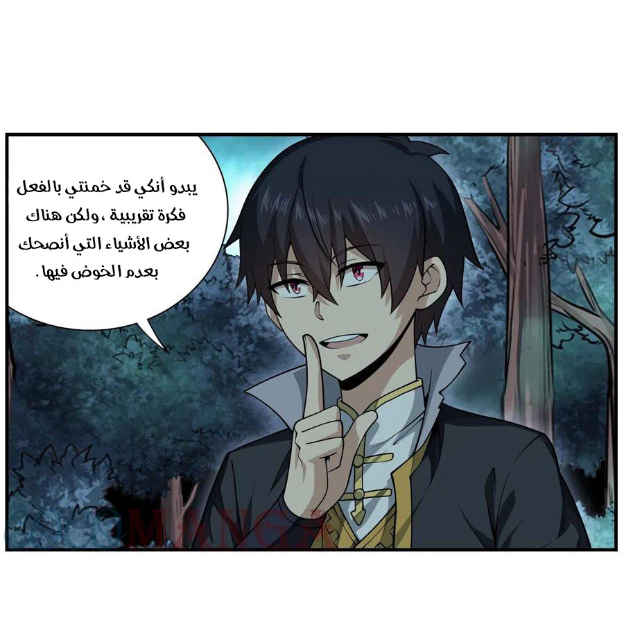 Chapter Image 8
