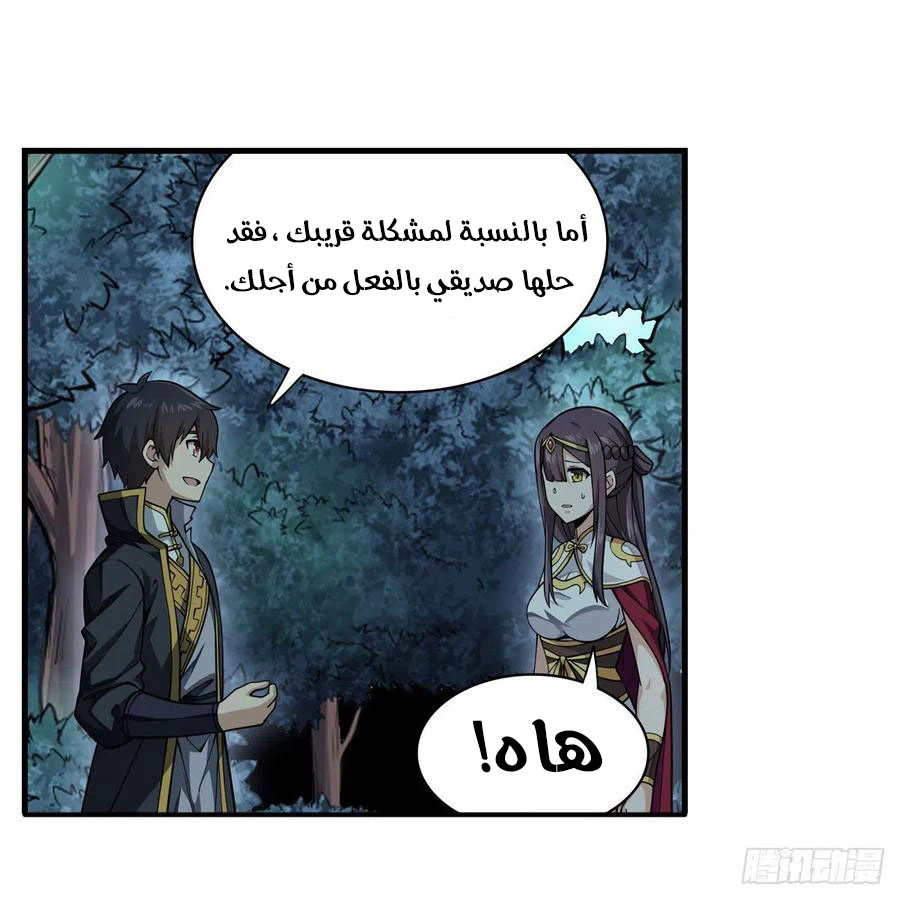 Chapter Image 9