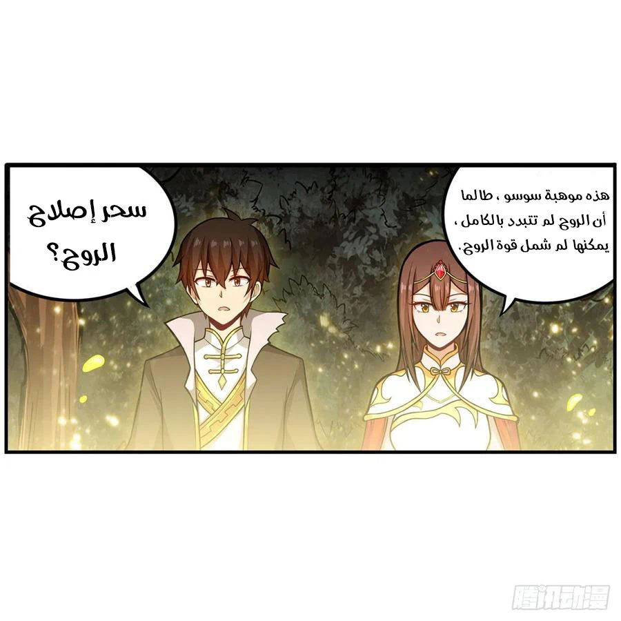 Chapter Image 13