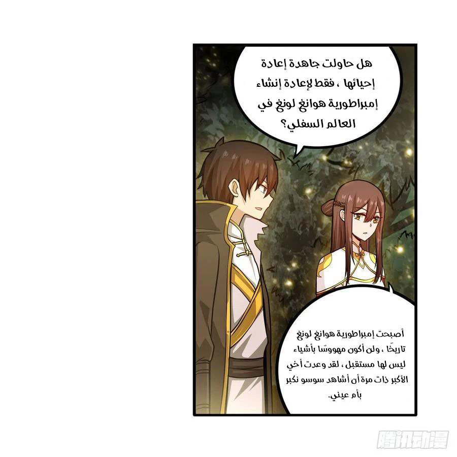 Chapter Image 16