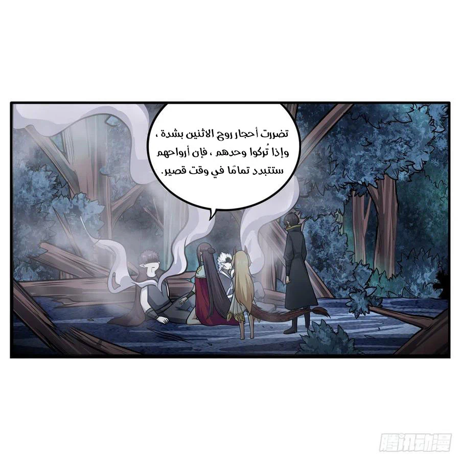 Chapter Image 7