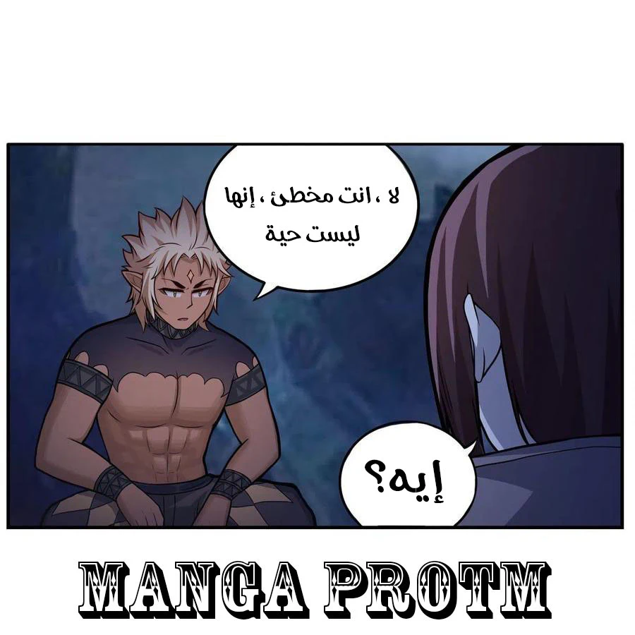 Chapter Image 8