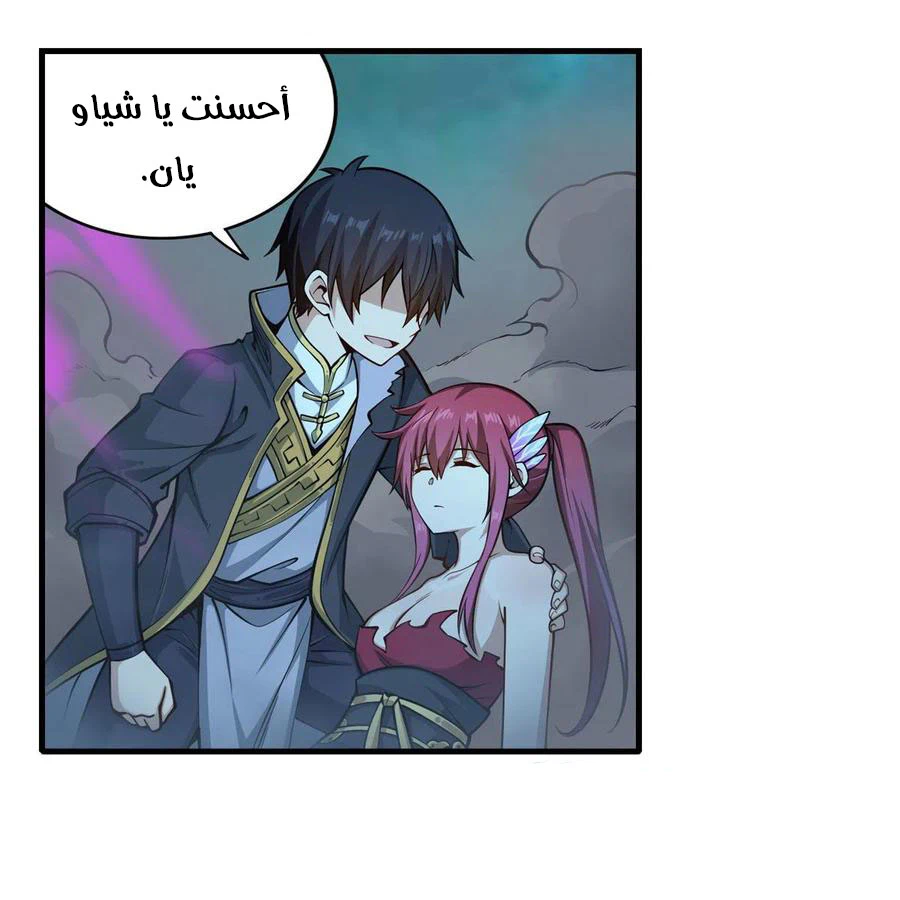 Chapter Image 40