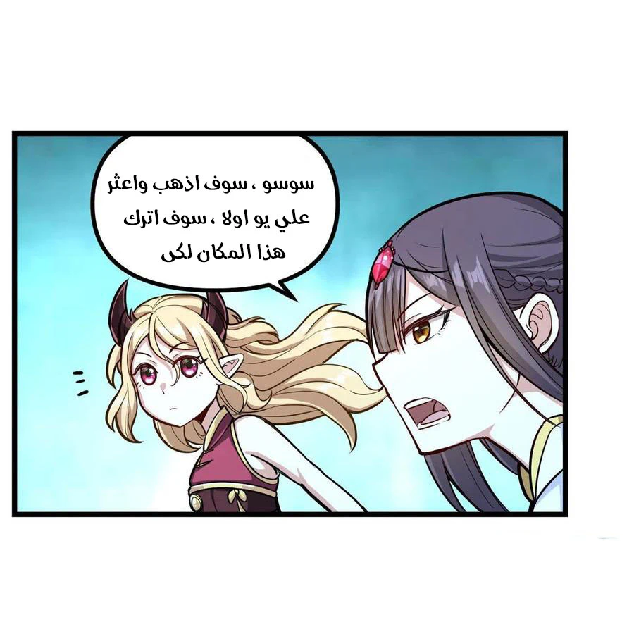 Chapter Image 8