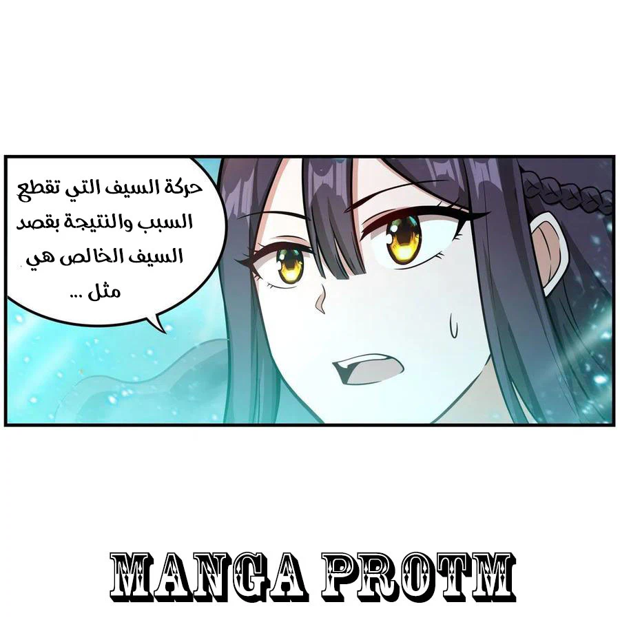 Chapter Image 27