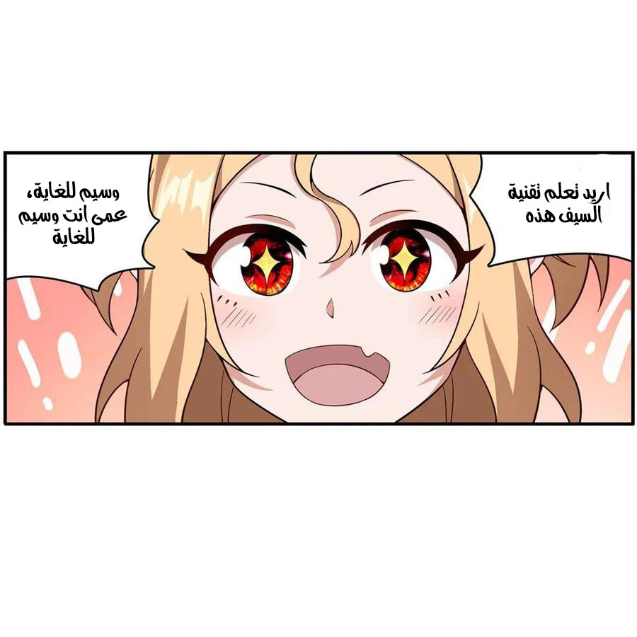 Chapter Image 34