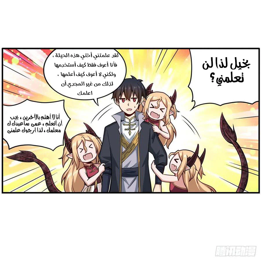 Chapter Image 35