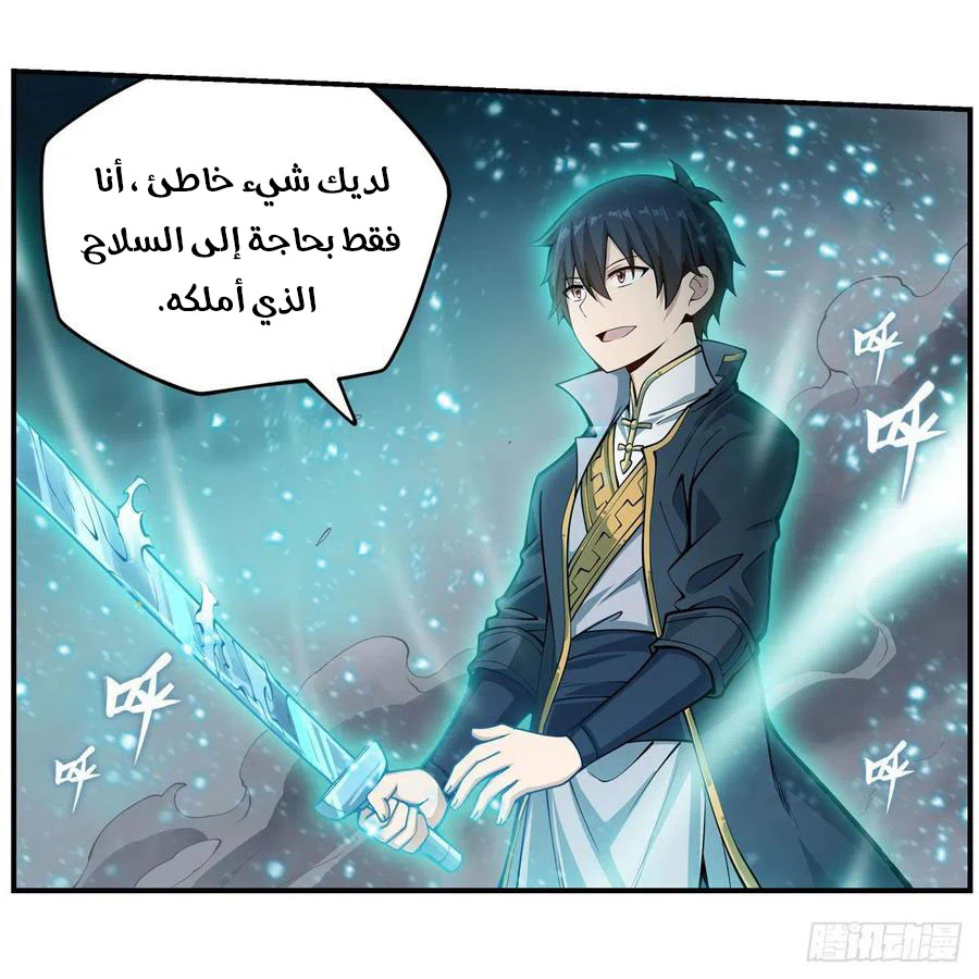 Chapter Image 7