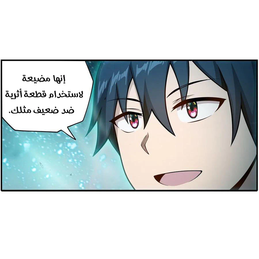 Chapter Image 8