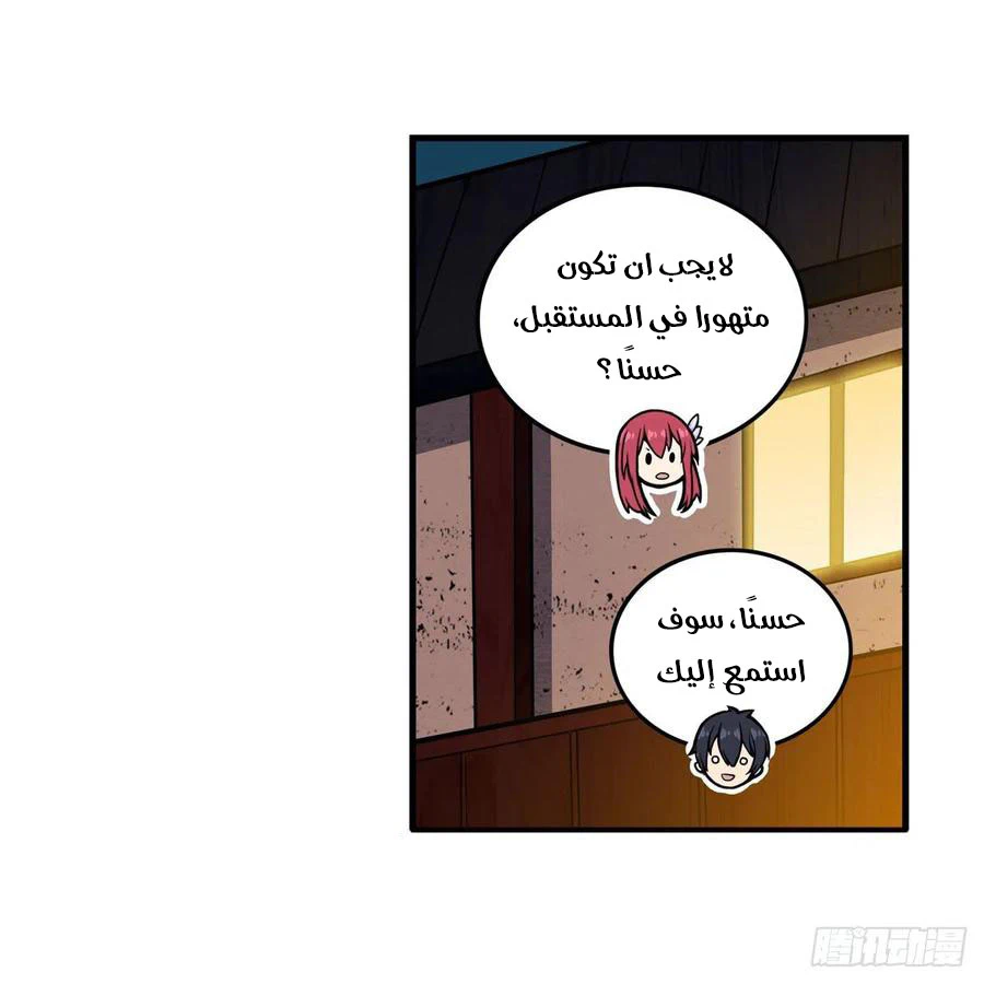 Chapter Image 11
