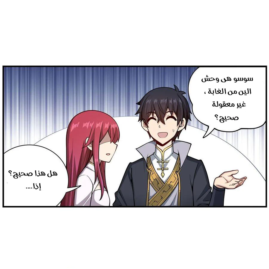Chapter Image 23