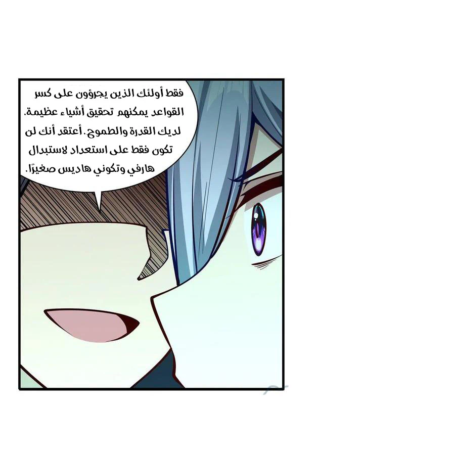 Chapter Image 38