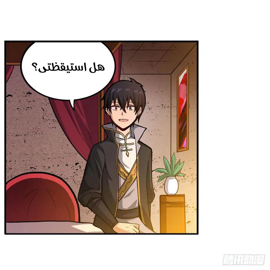 Chapter Image 6
