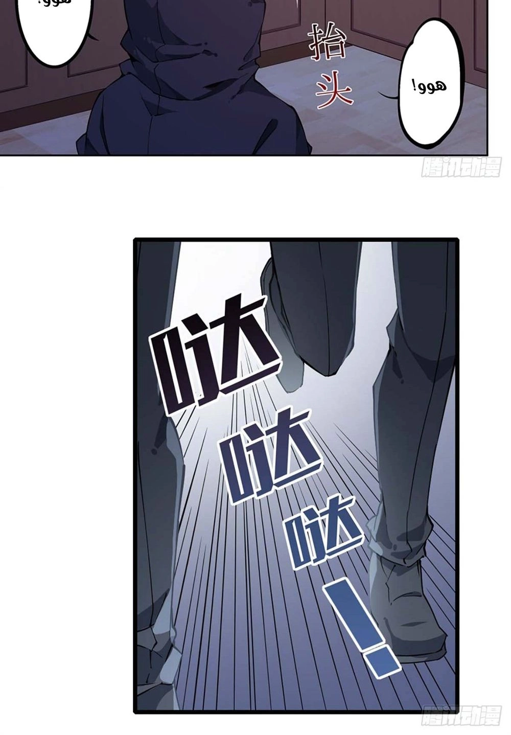 Chapter Image 5