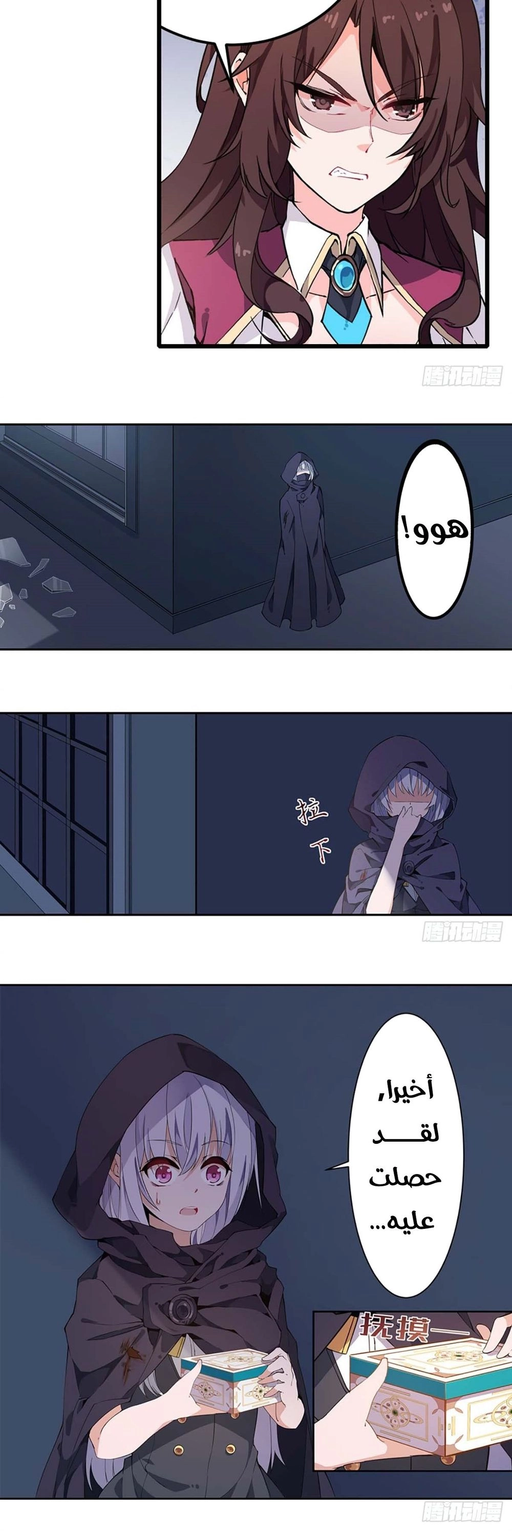 Chapter Image 7