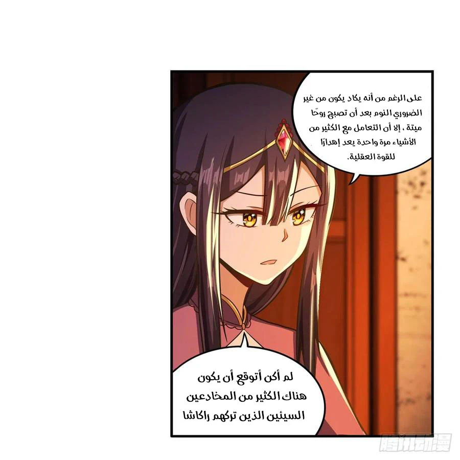 Chapter Image 10