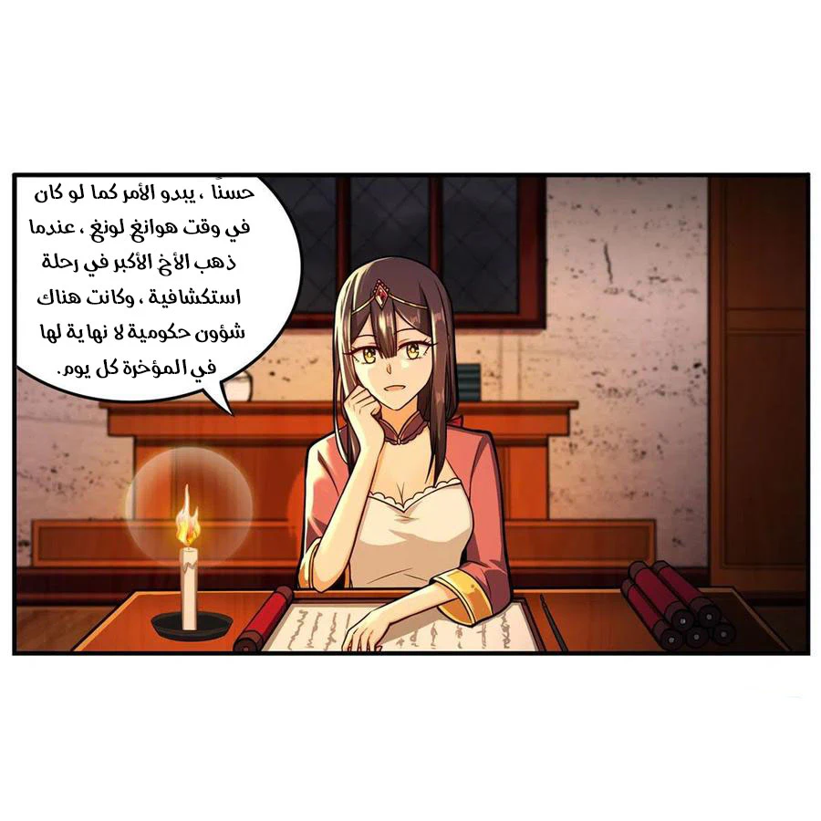 Chapter Image 11