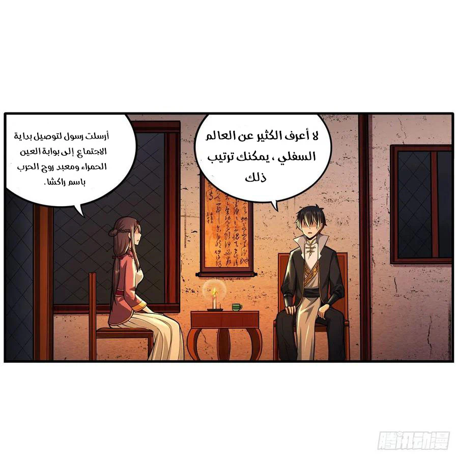 Chapter Image 16