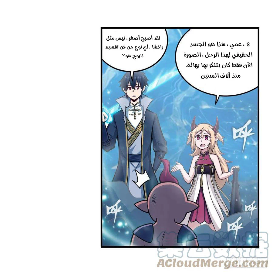 Chapter Image 38