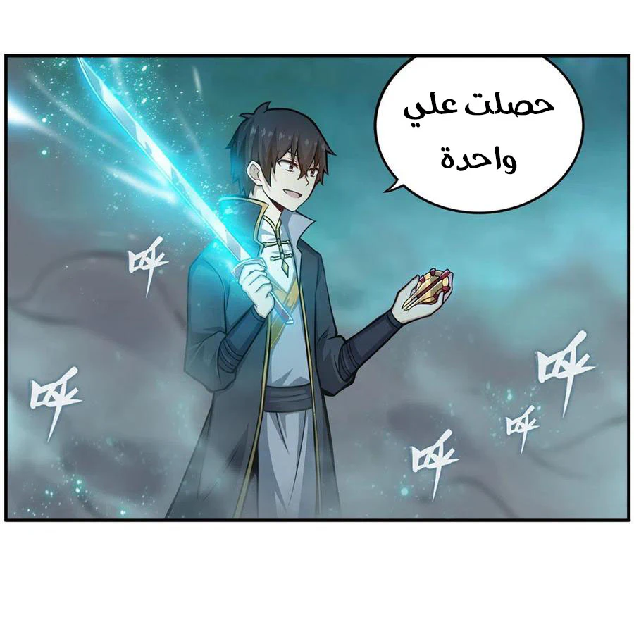 Chapter Image 8