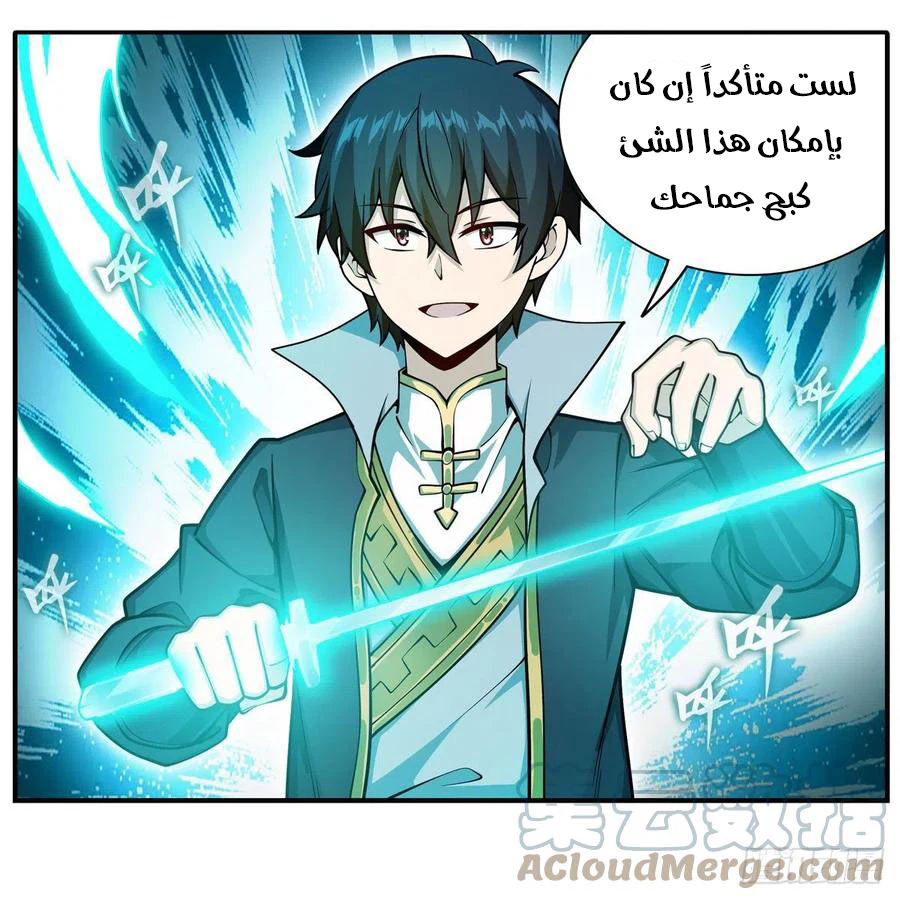 Chapter Image 44
