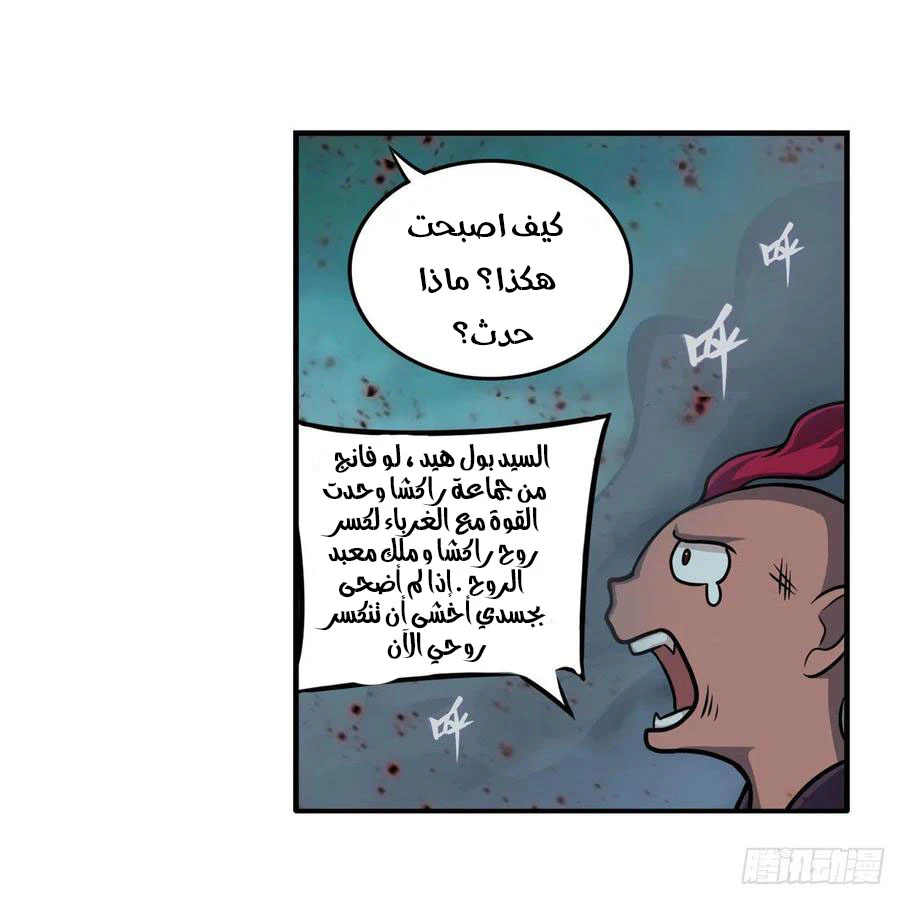 Chapter Image 7