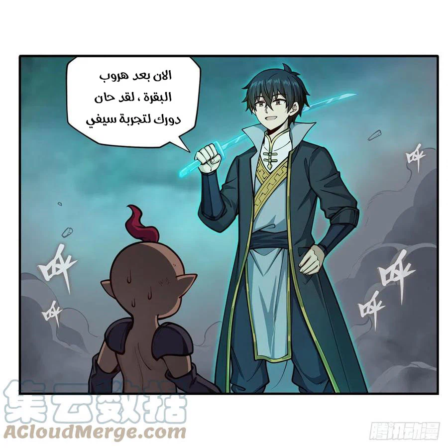 Chapter Image 14