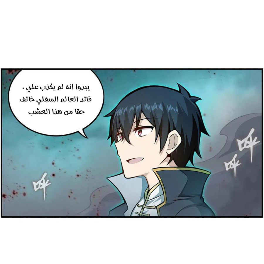 Chapter Image 5