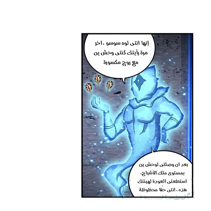 Chapter Image 11