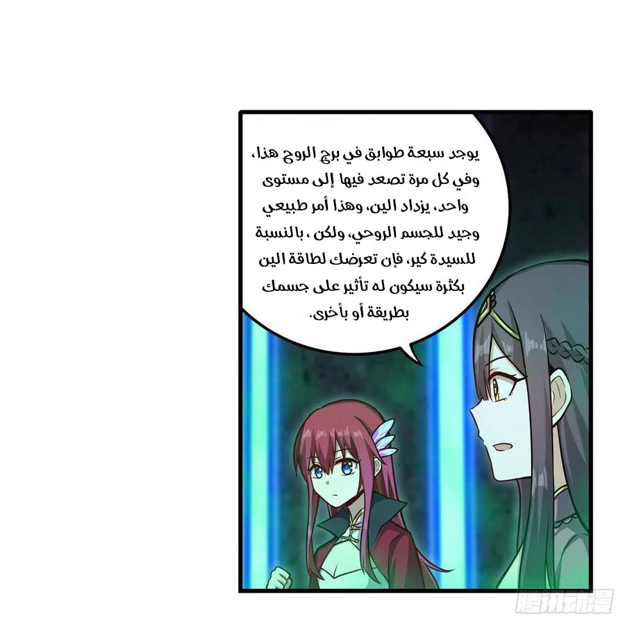 Chapter Image 16