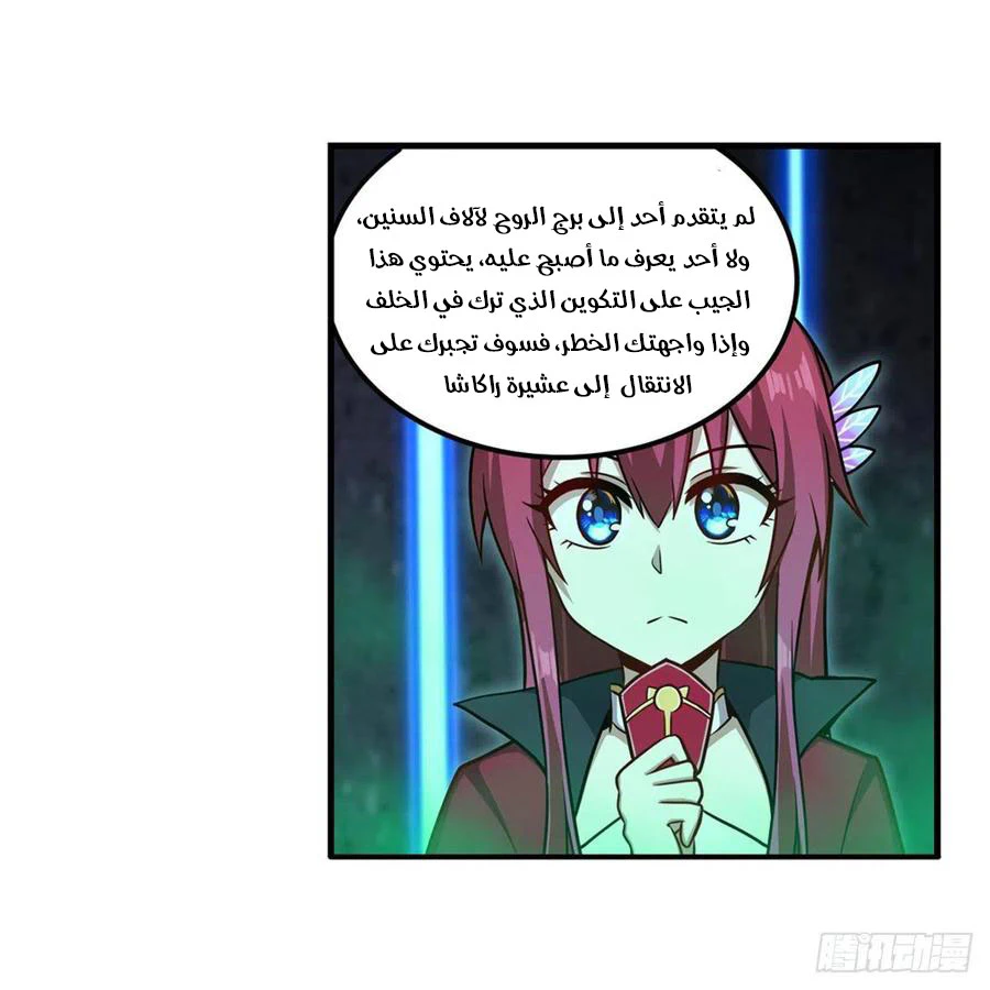 Chapter Image 19