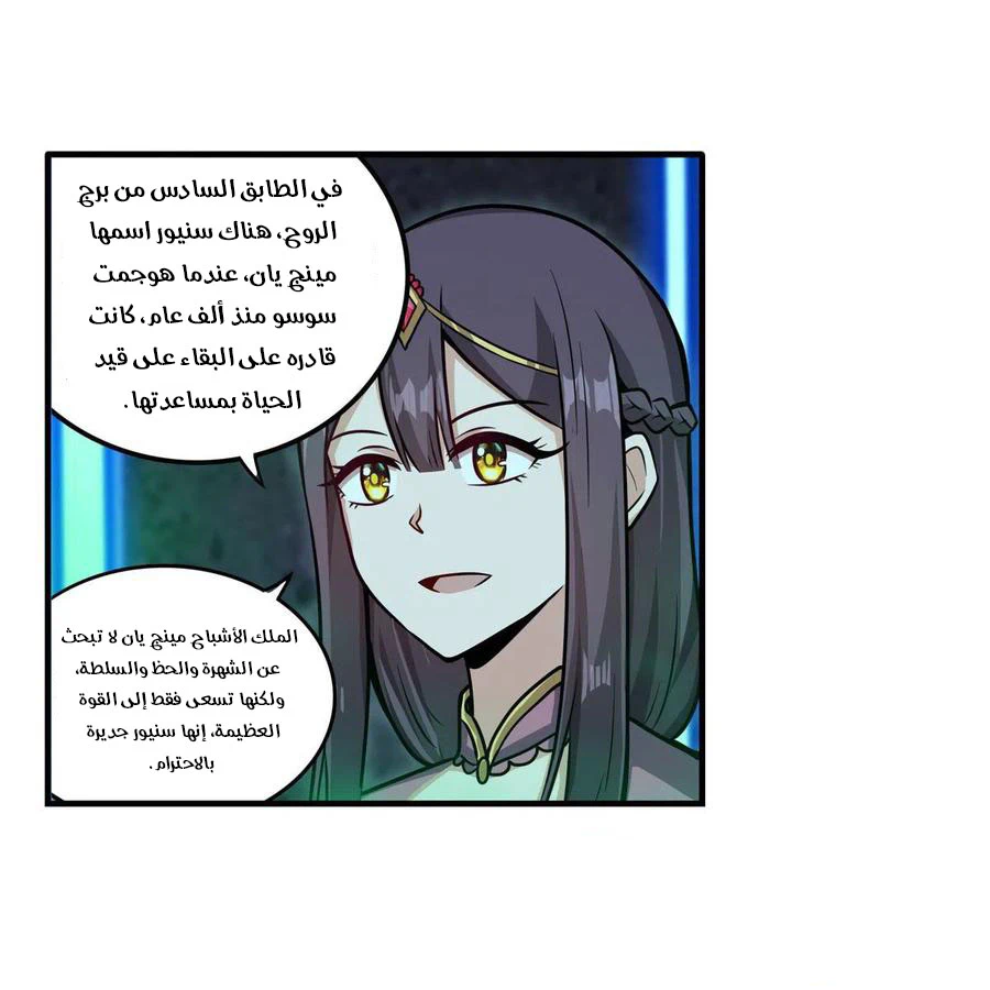 Chapter Image 20