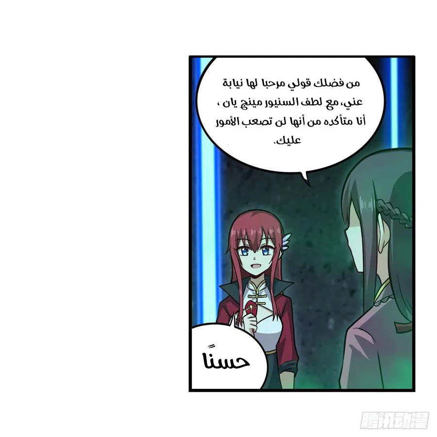 Chapter Image 21