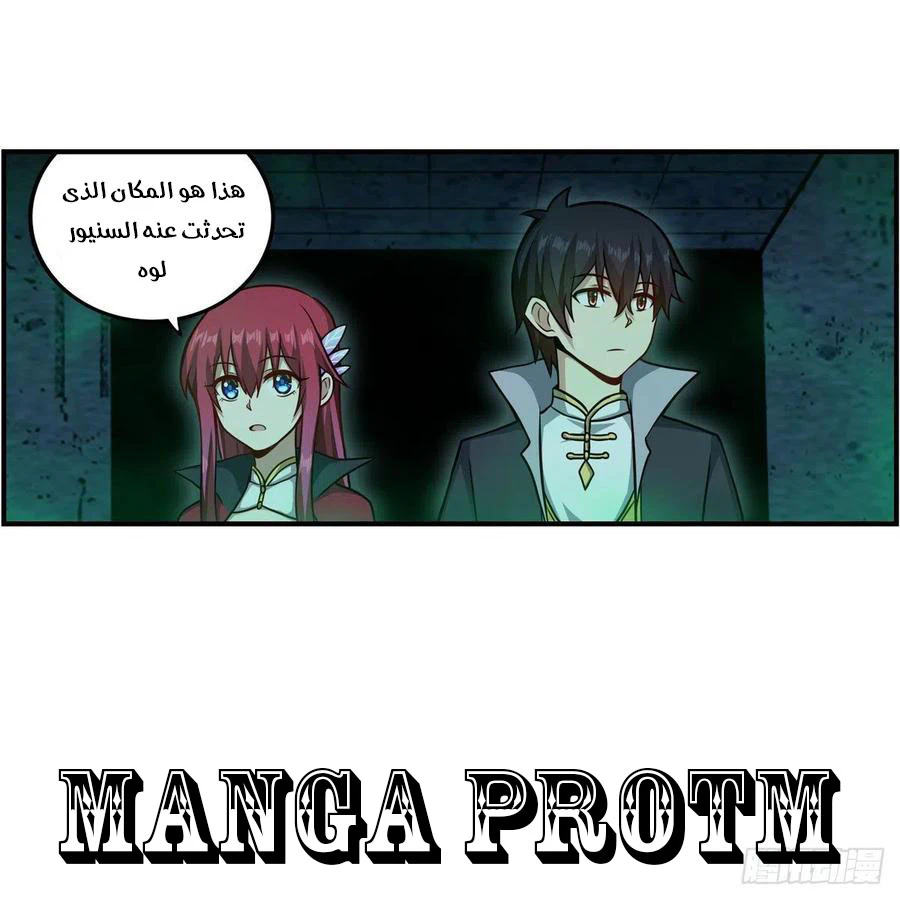 Chapter Image 48