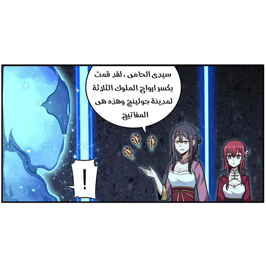 Chapter Image 8