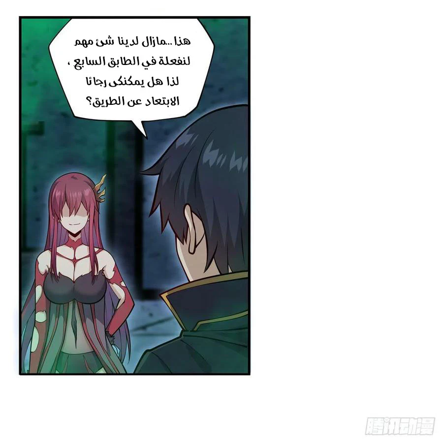 Chapter Image 7