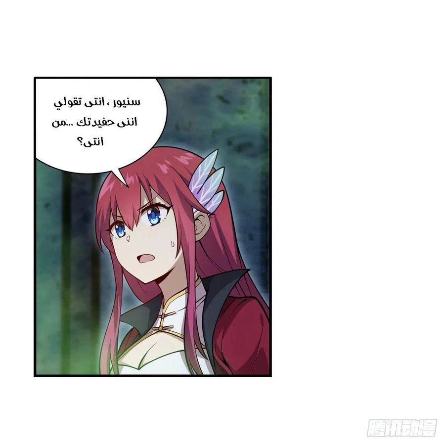 Chapter Image 9
