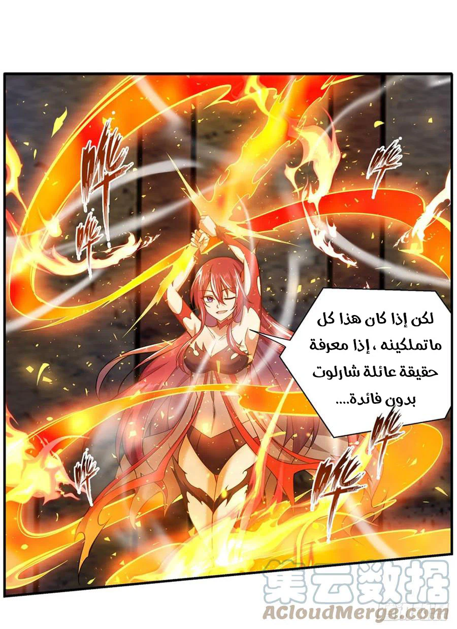 Chapter Image 14