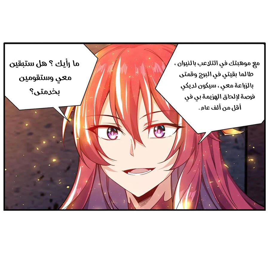 Chapter Image 32