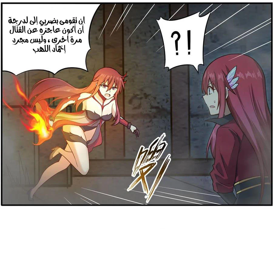 Chapter Image 17