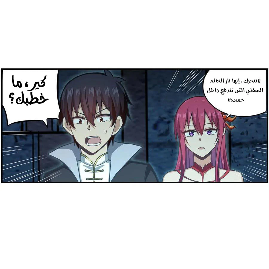 Chapter Image 29