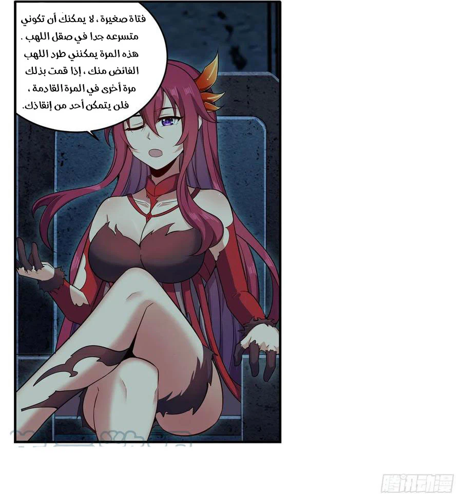 Chapter Image 11