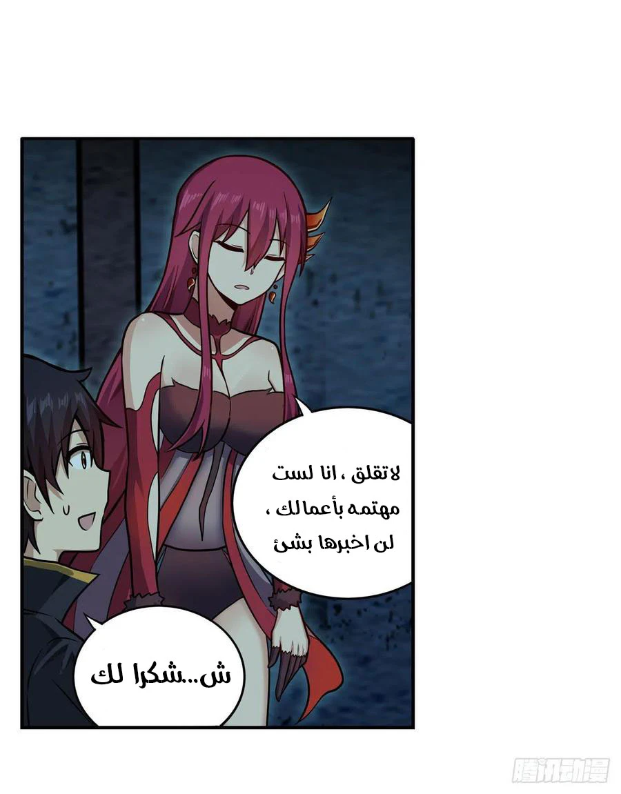 Chapter Image 7