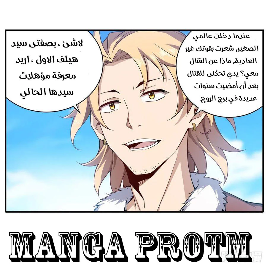 Chapter Image 31