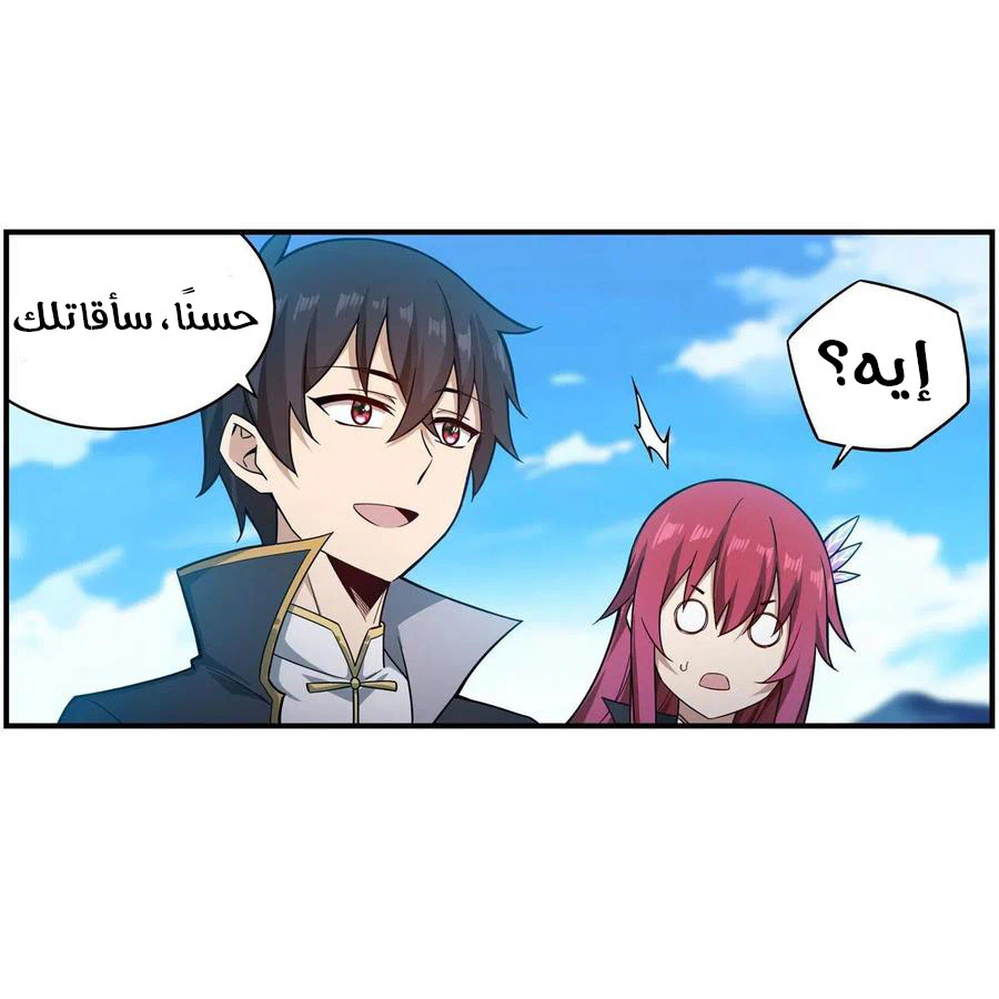 Chapter Image 34