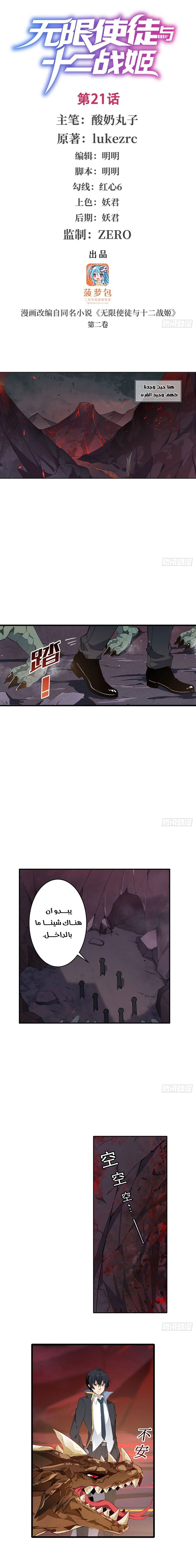 Chapter Image 2
