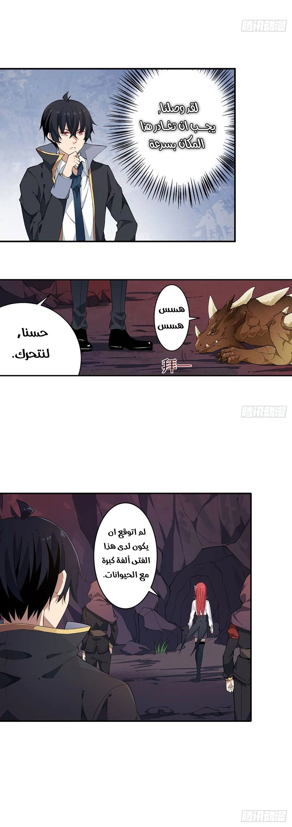 Chapter Image 3