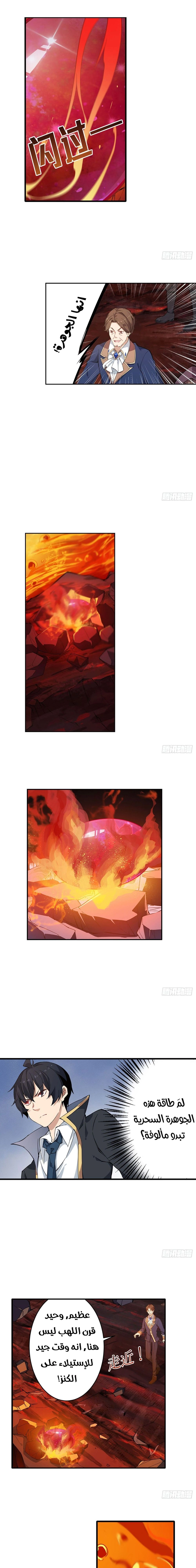 Chapter Image 6