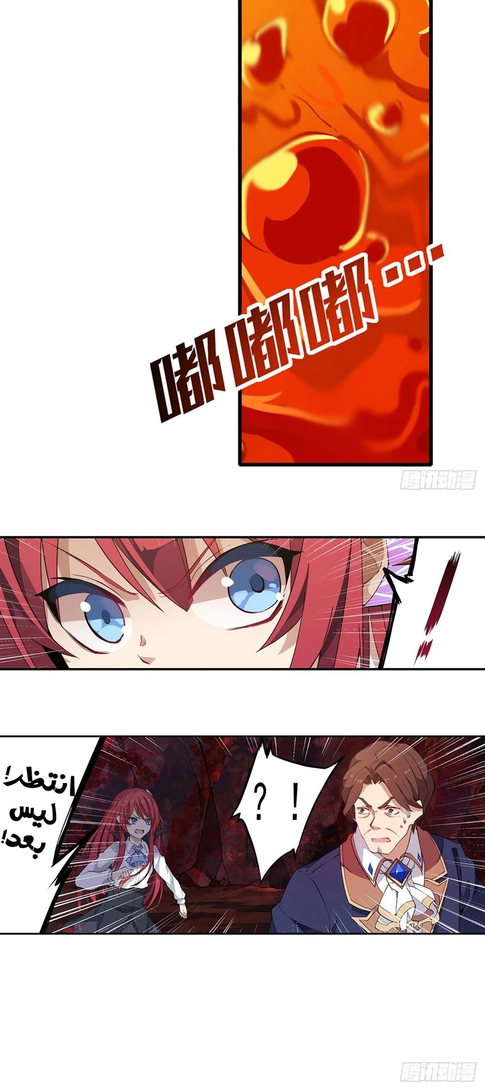 Chapter Image 7