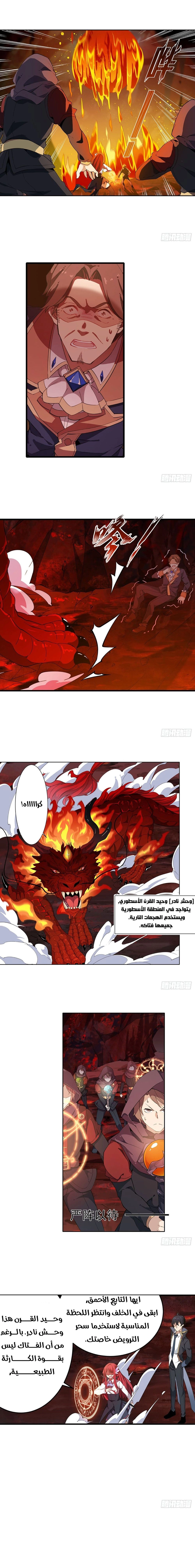 Chapter Image 8